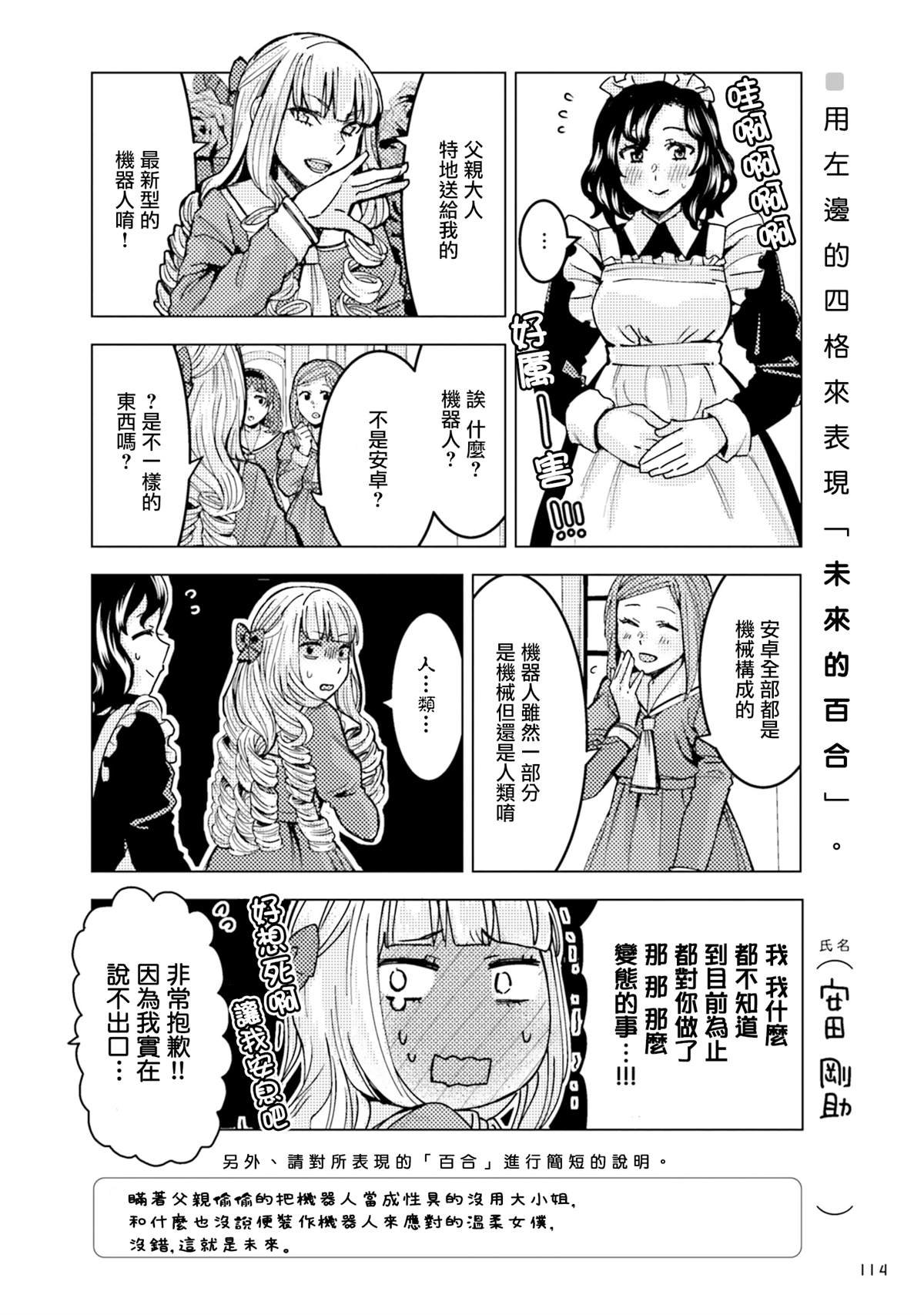 后日谈
