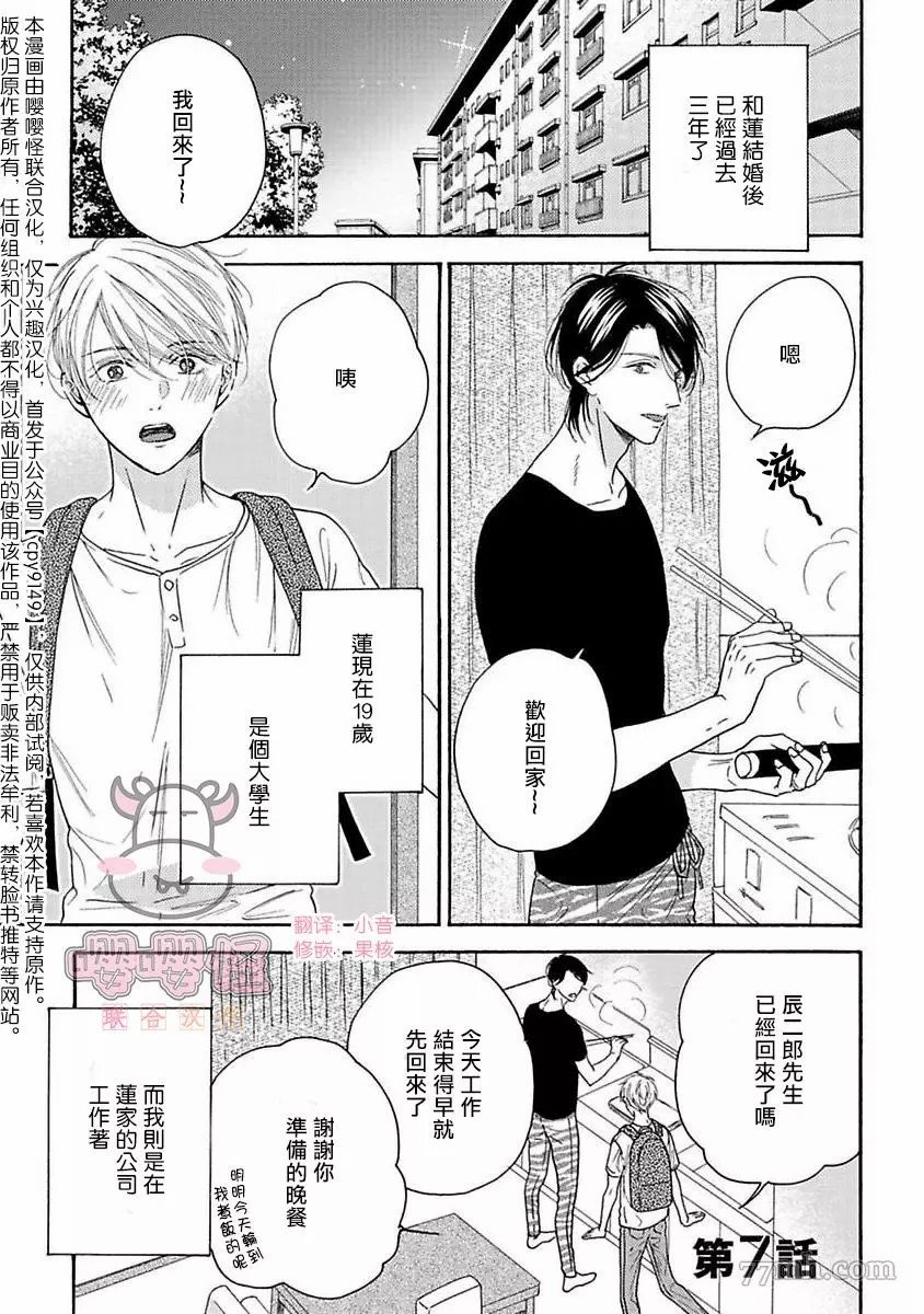 第7话