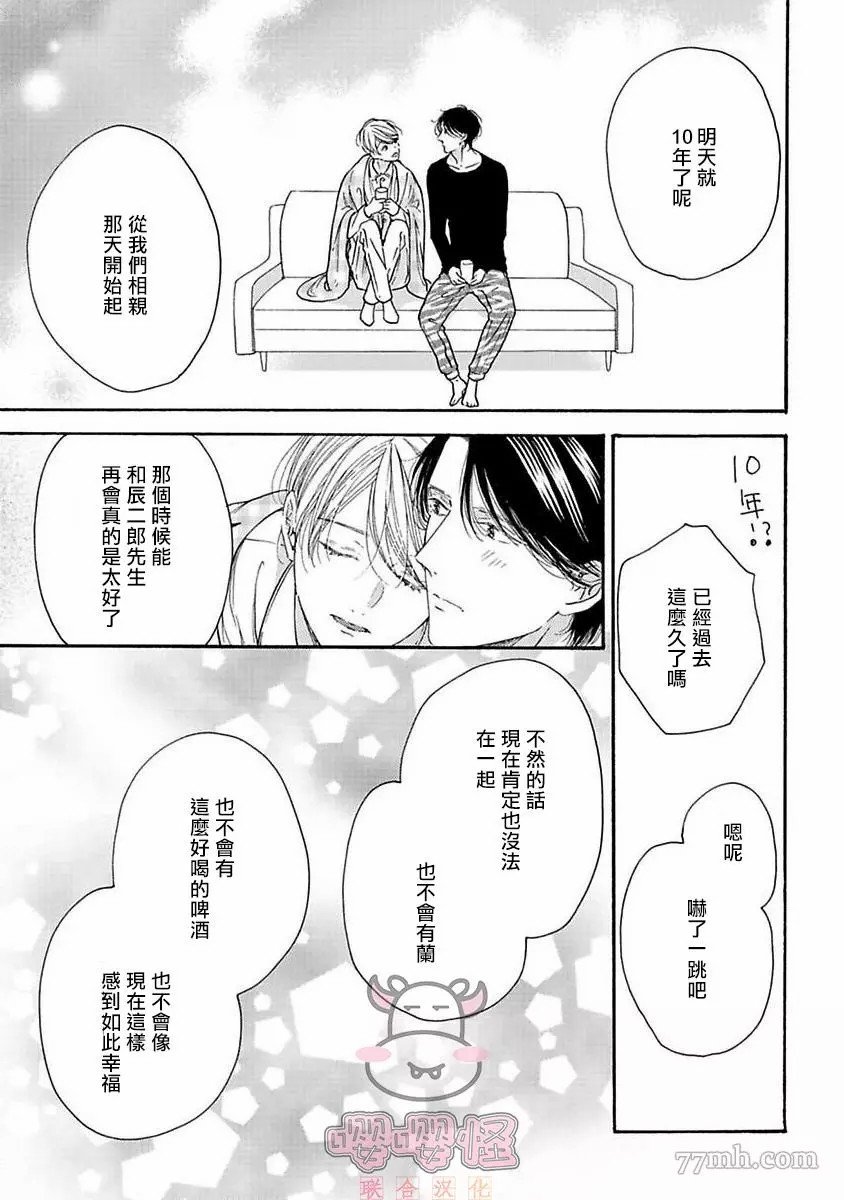 番外&加笔