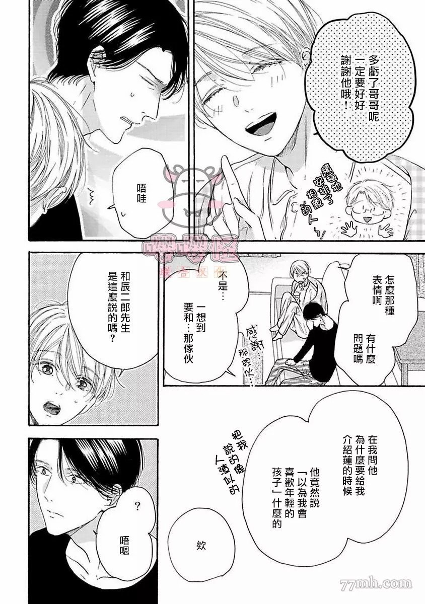 番外&加笔