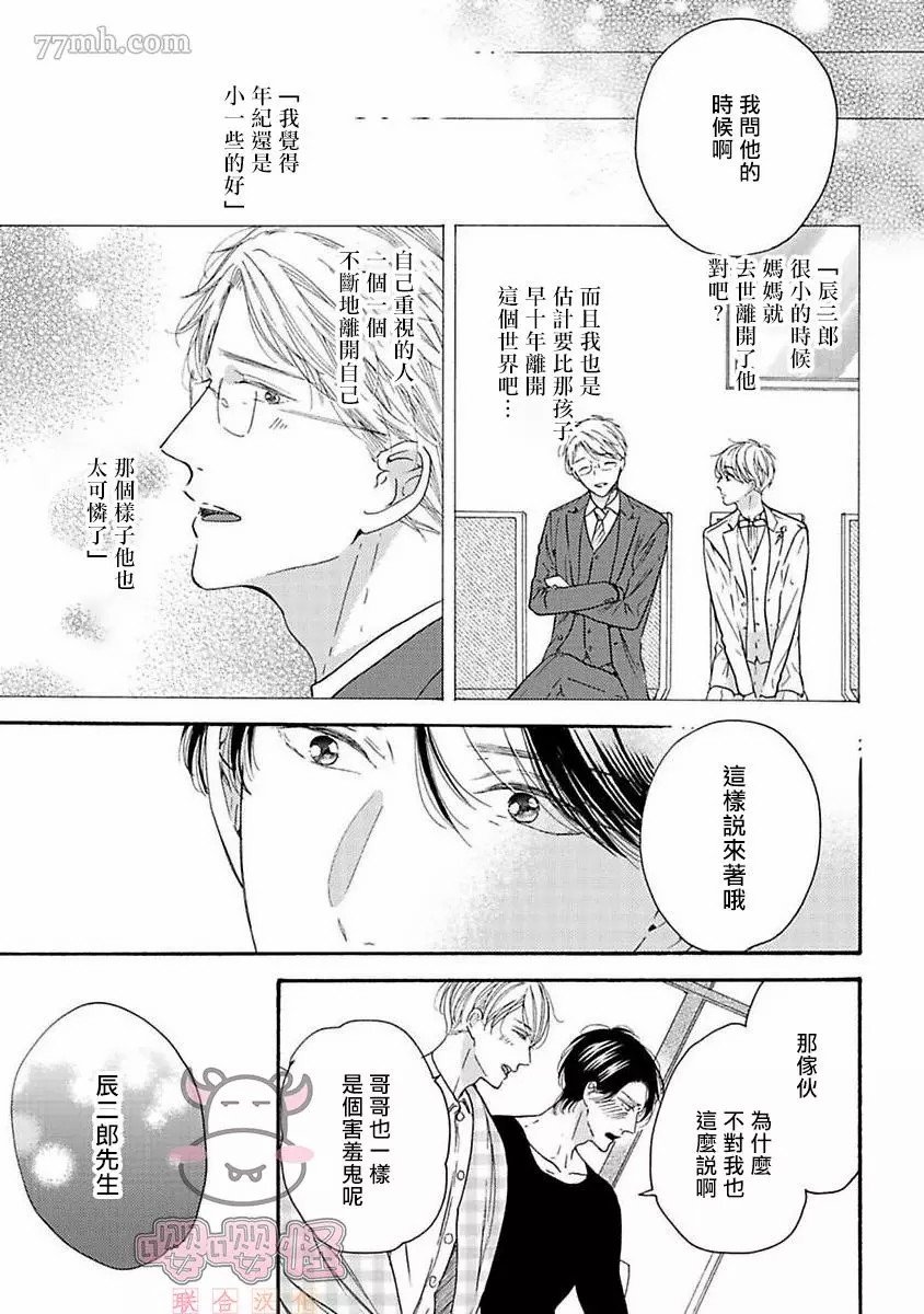 番外&加笔