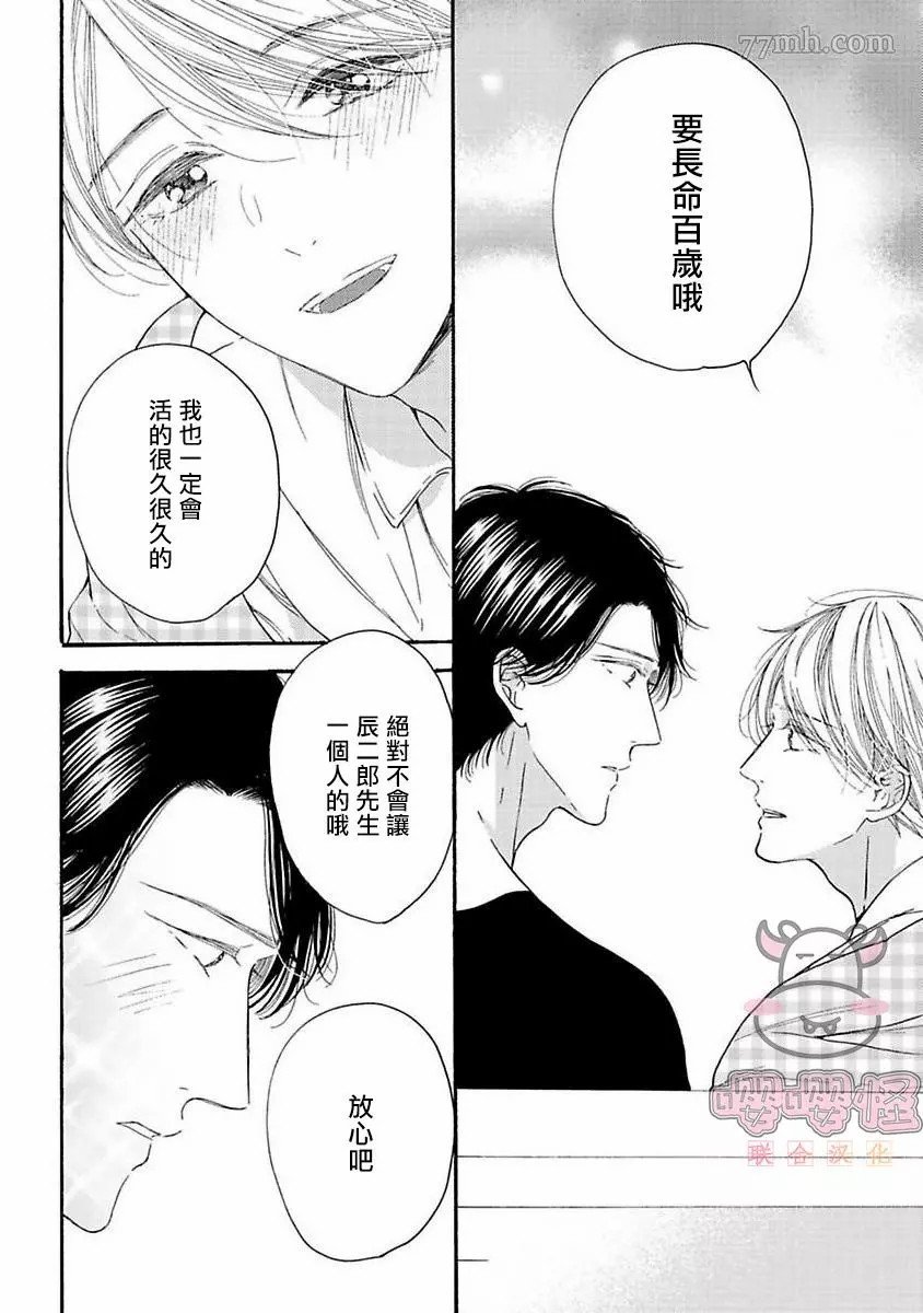 番外&加笔