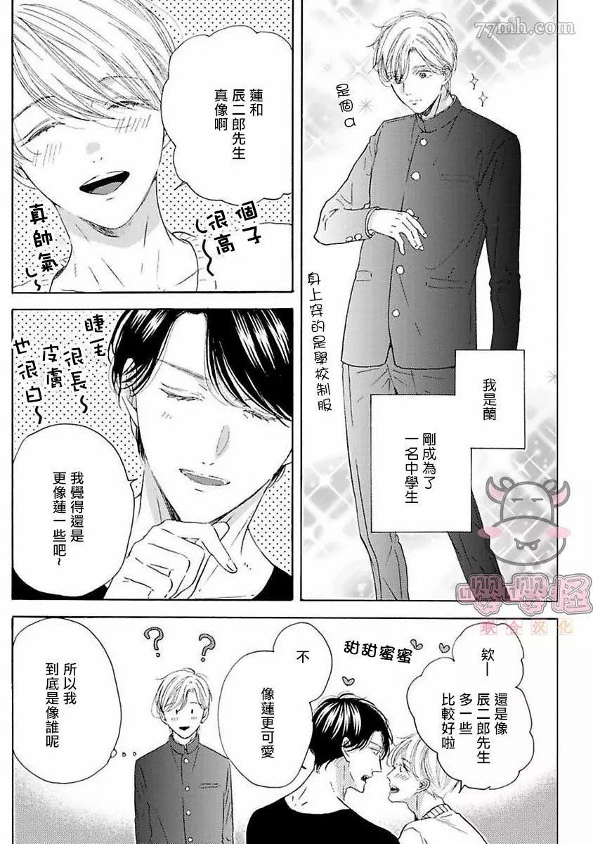 番外&加笔