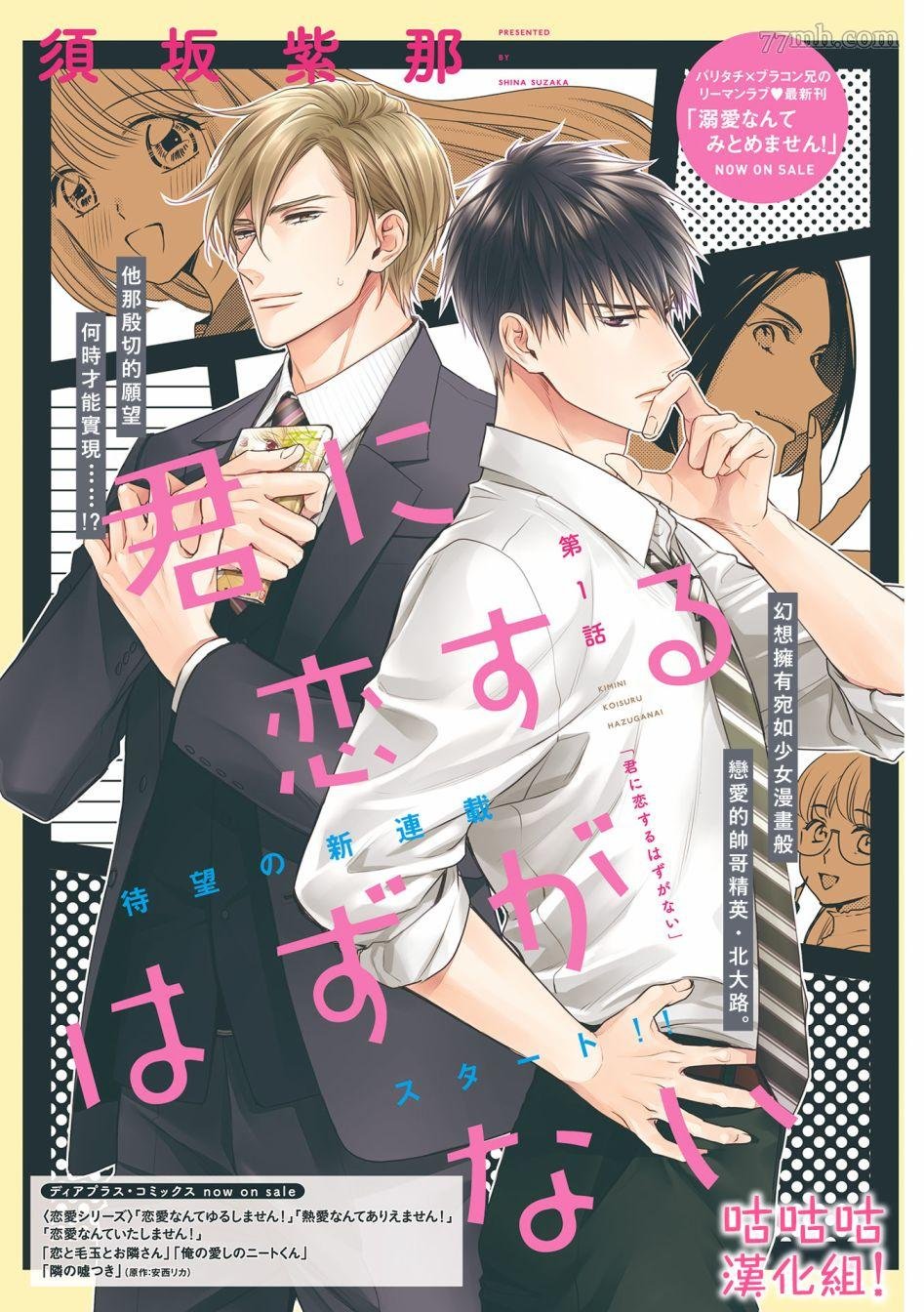 第1话