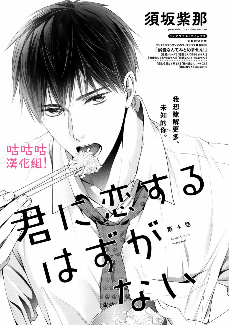 第4话