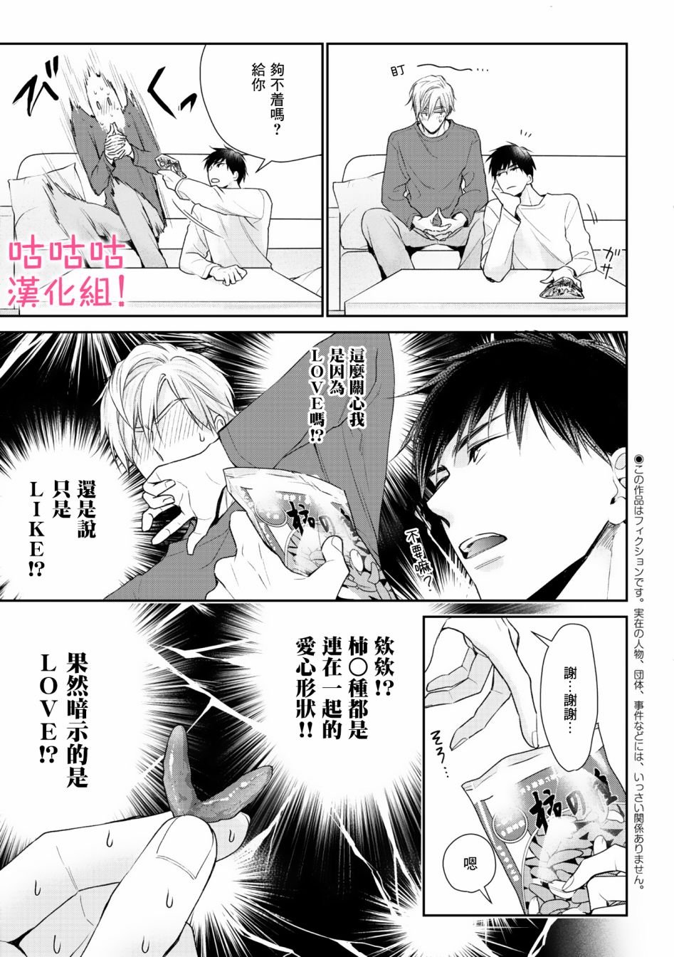 第4话