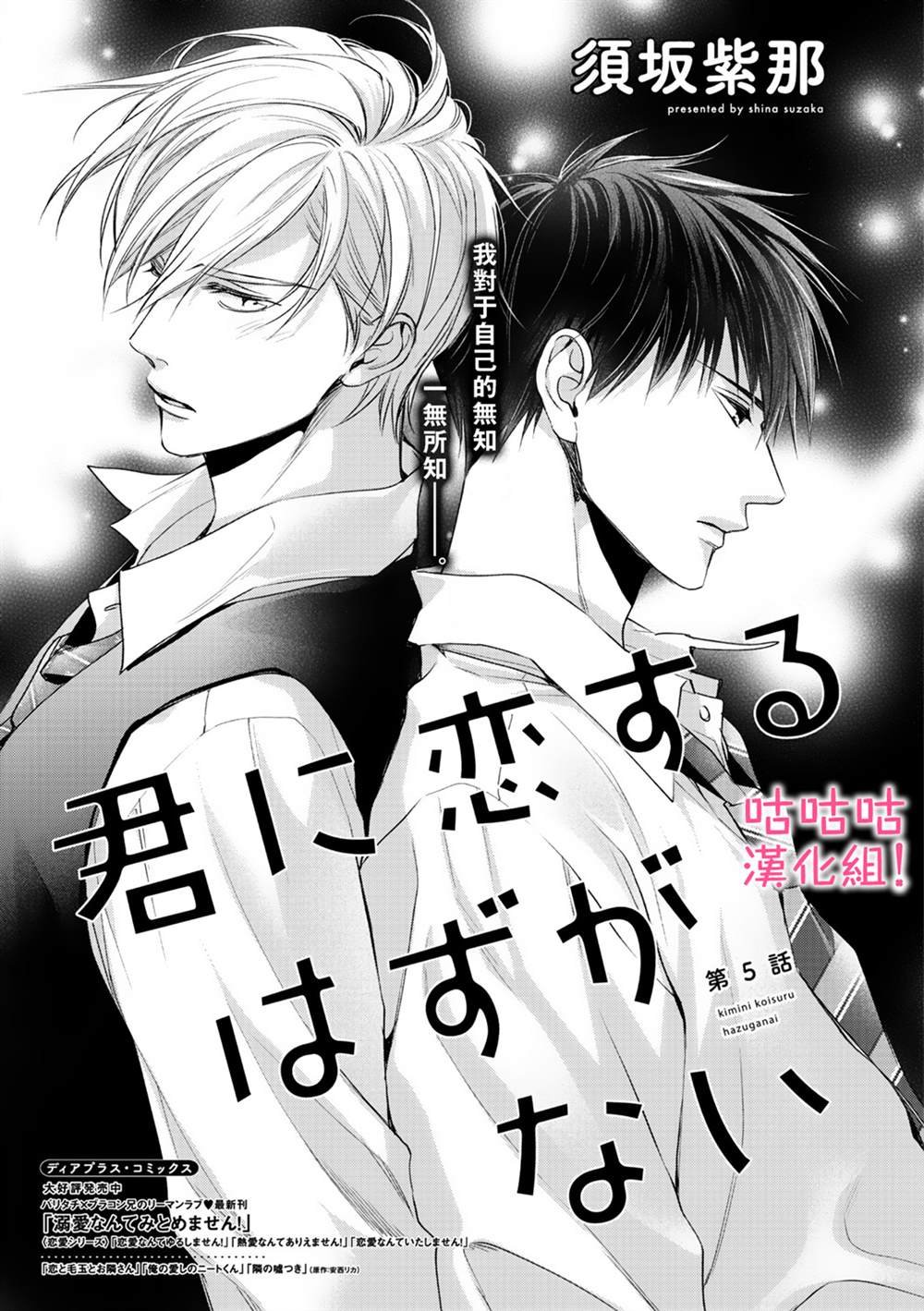 第5话
