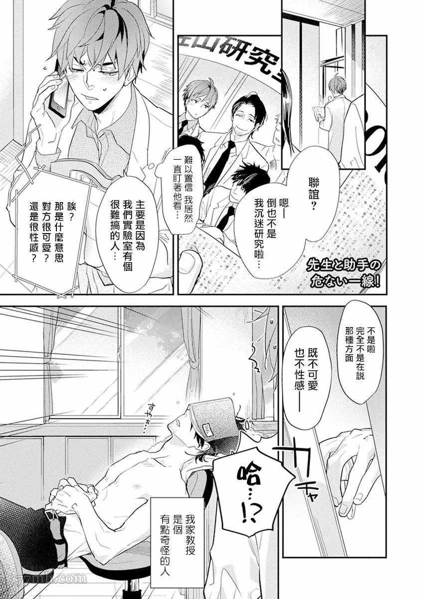 第3话
