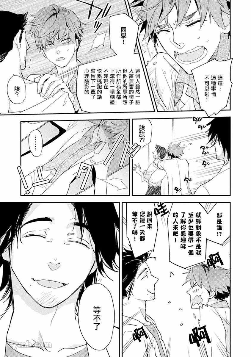 第3话