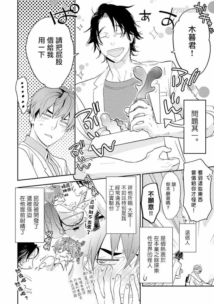 第4话