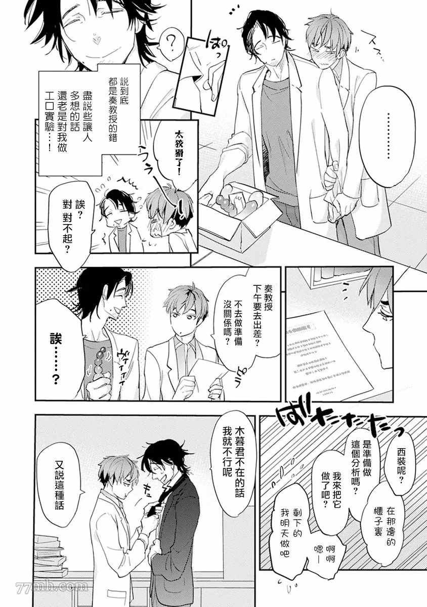 第4话