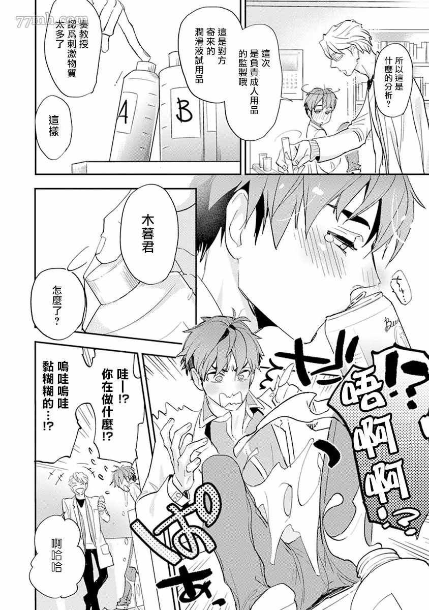 第4话
