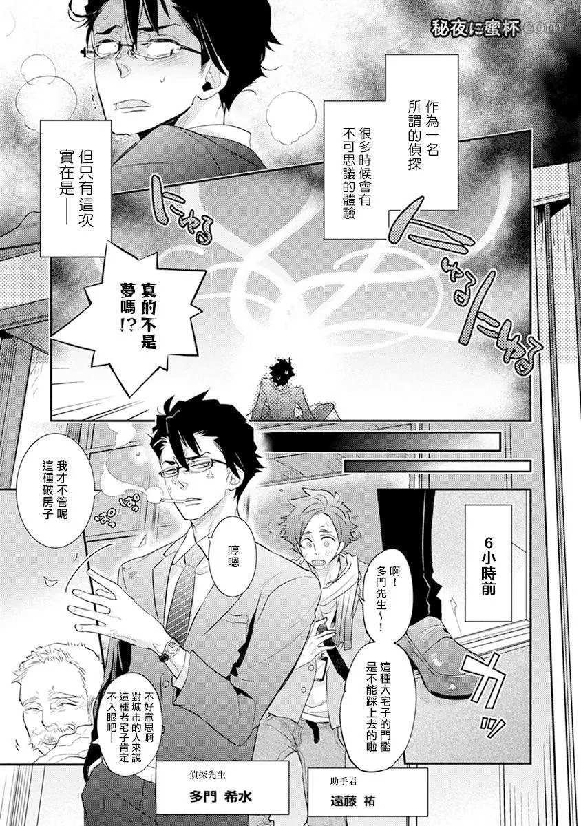 第6话