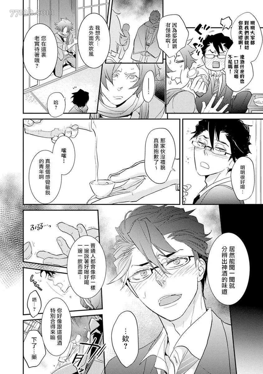 第6话