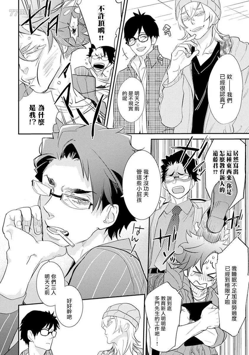 第7话