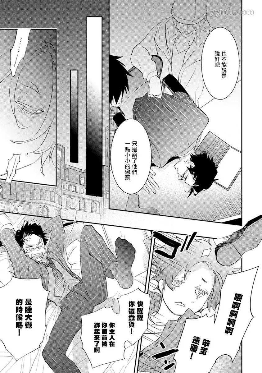 第7话