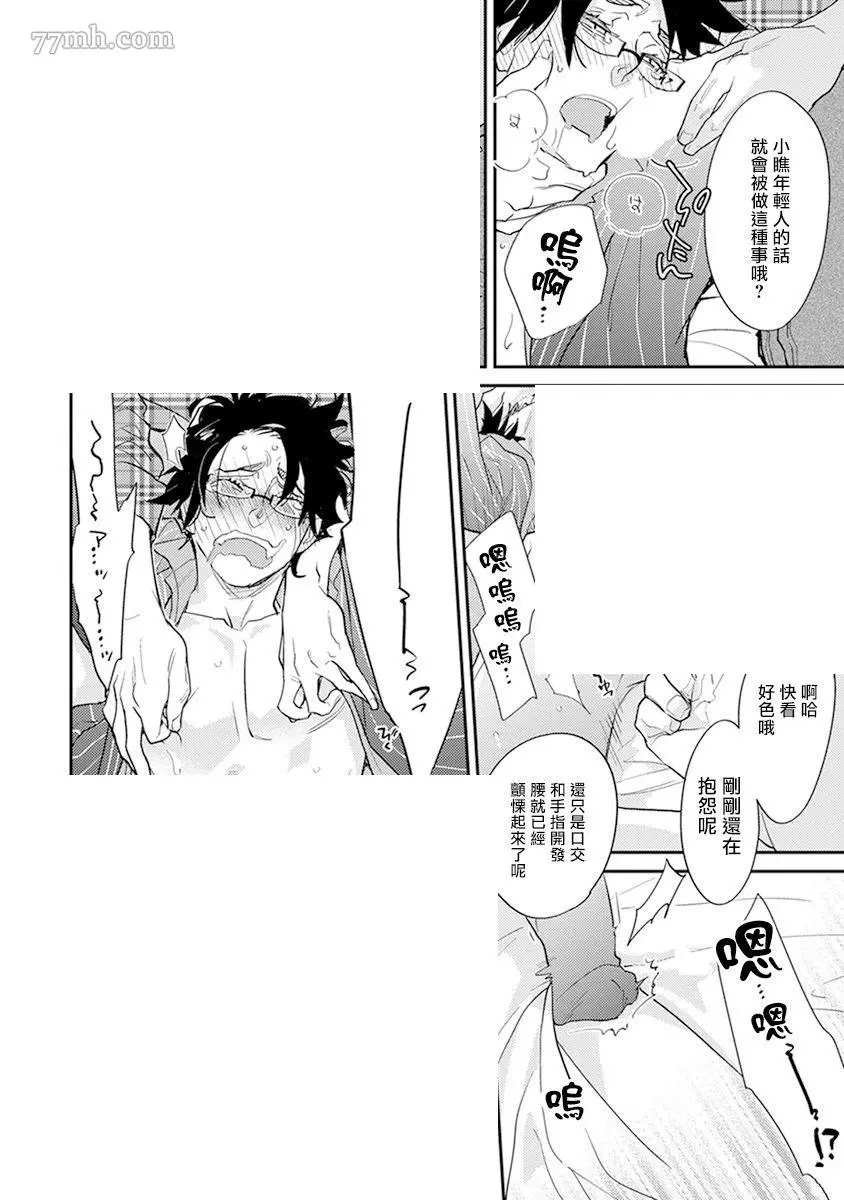 第7话