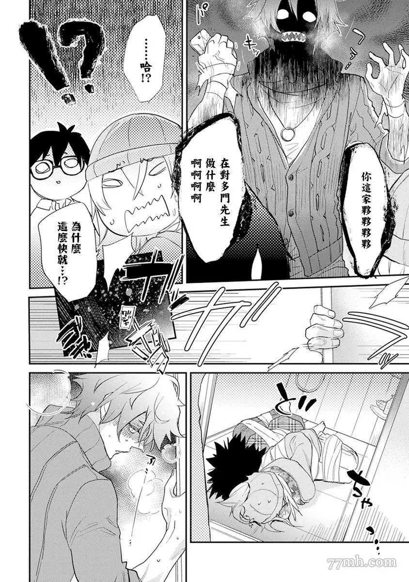 第7话
