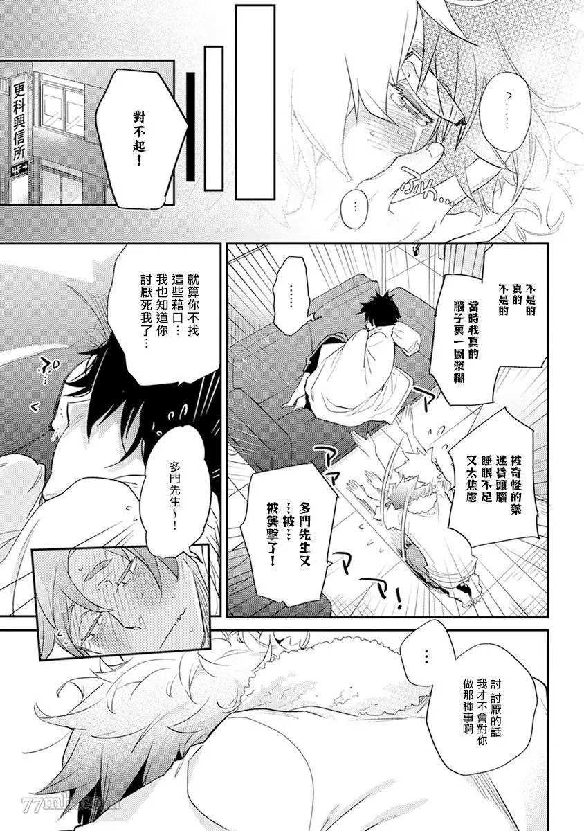 第7话