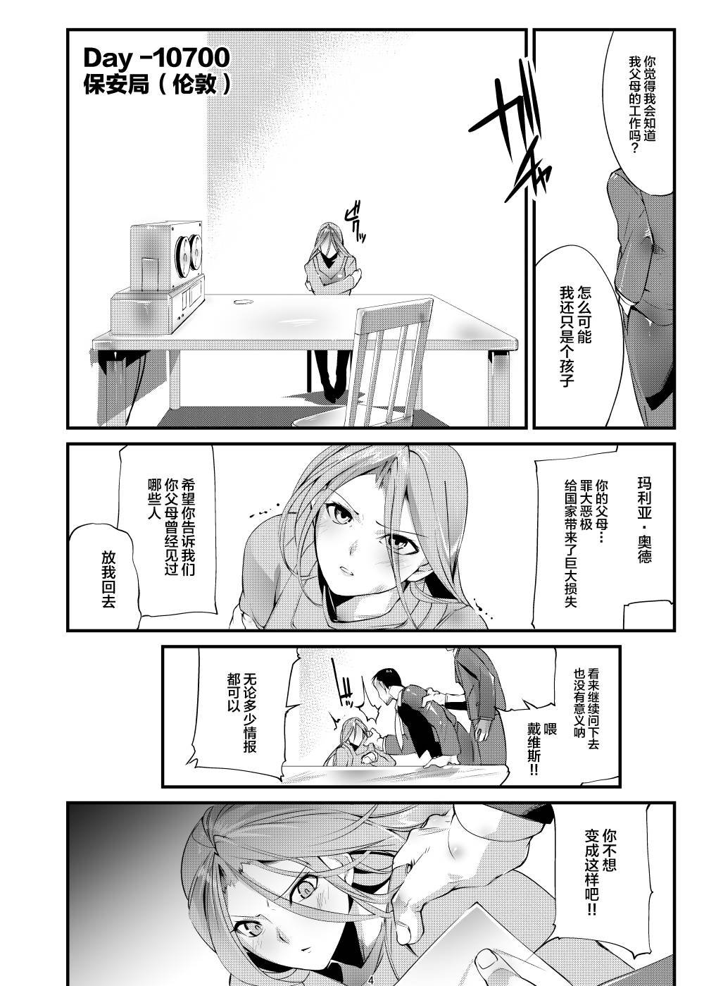 第2话