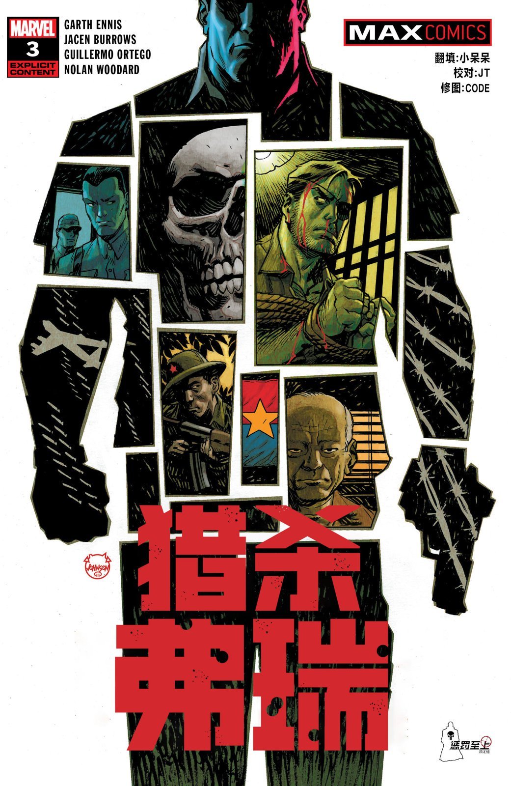 第03卷