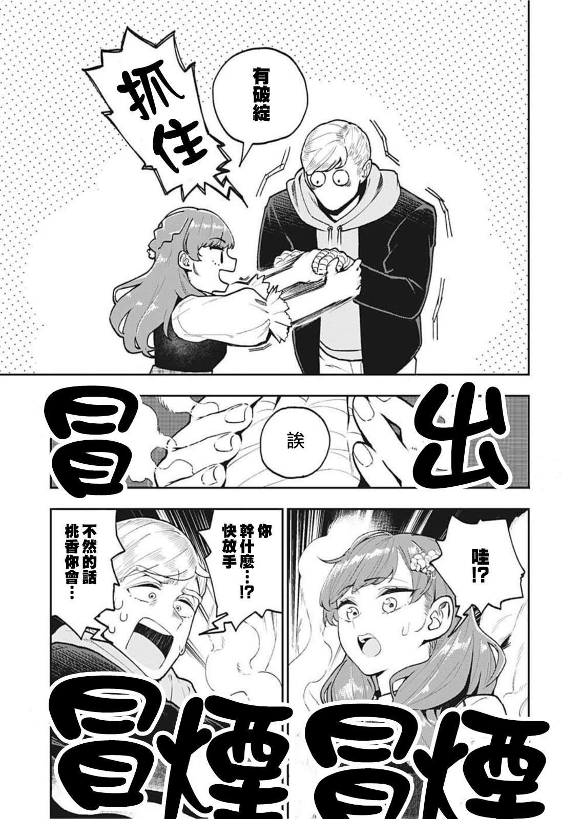 短篇