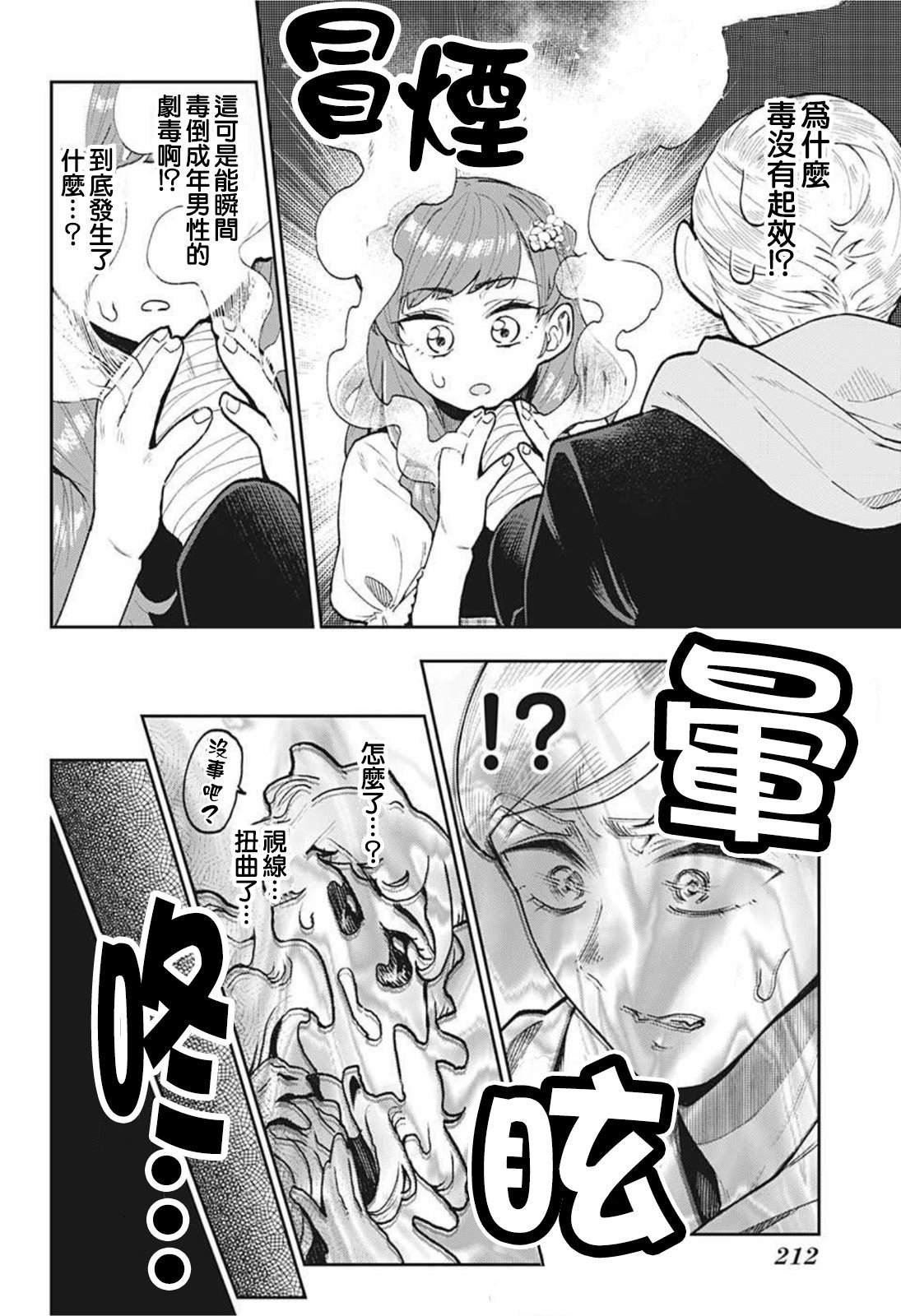 短篇