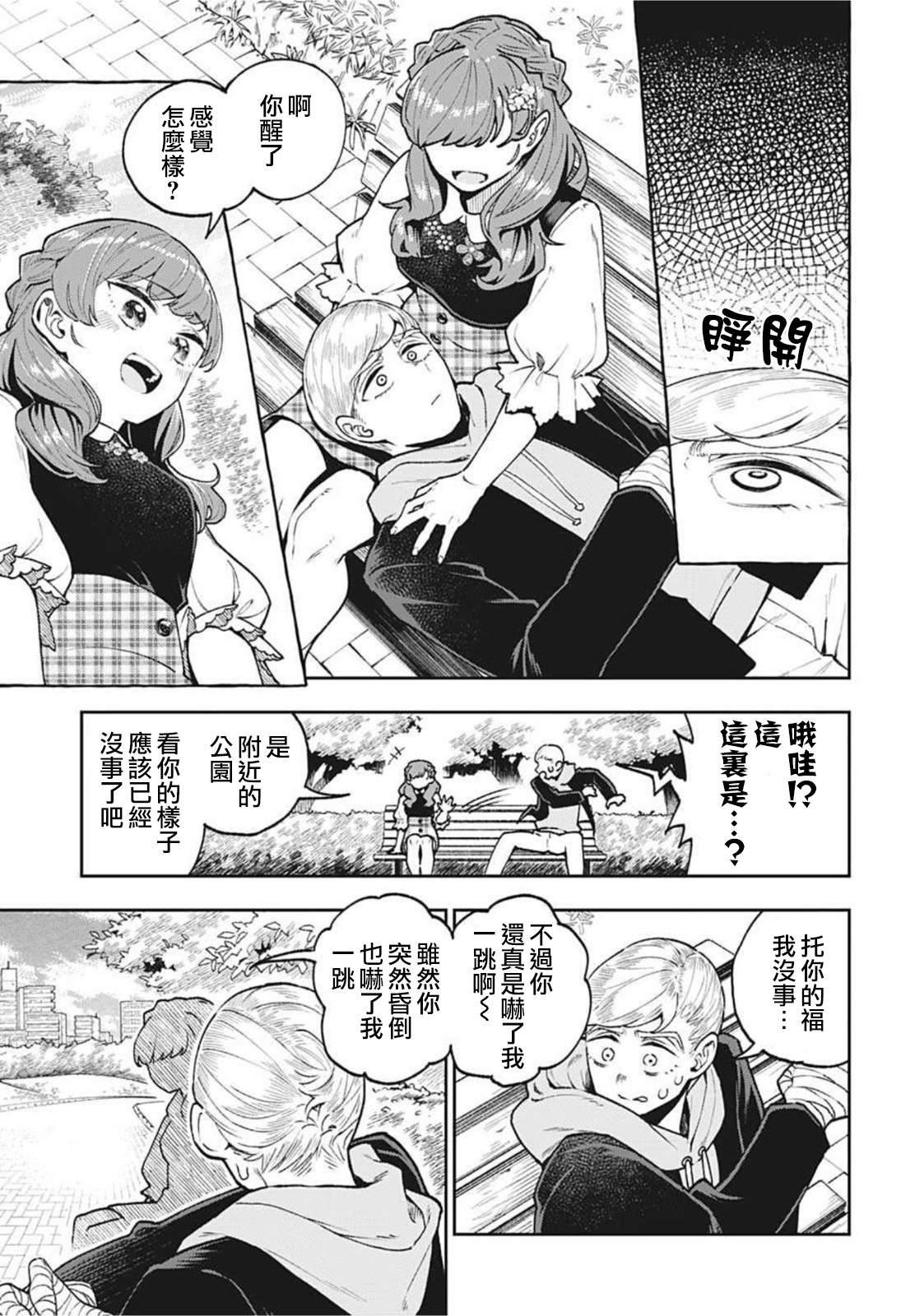 短篇