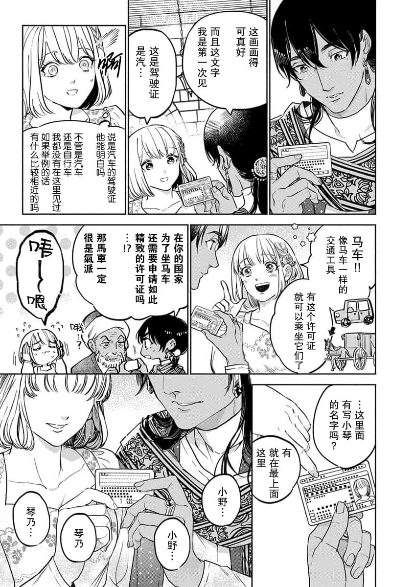 第3话