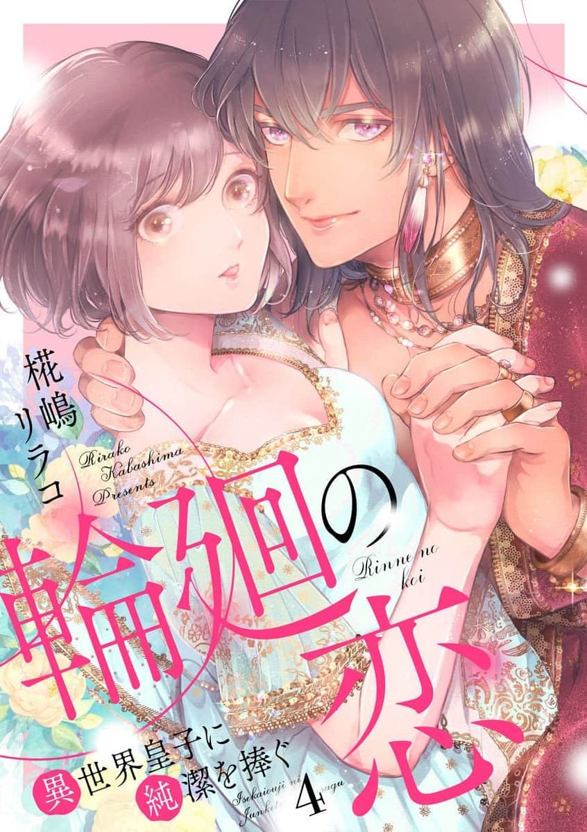 第4话