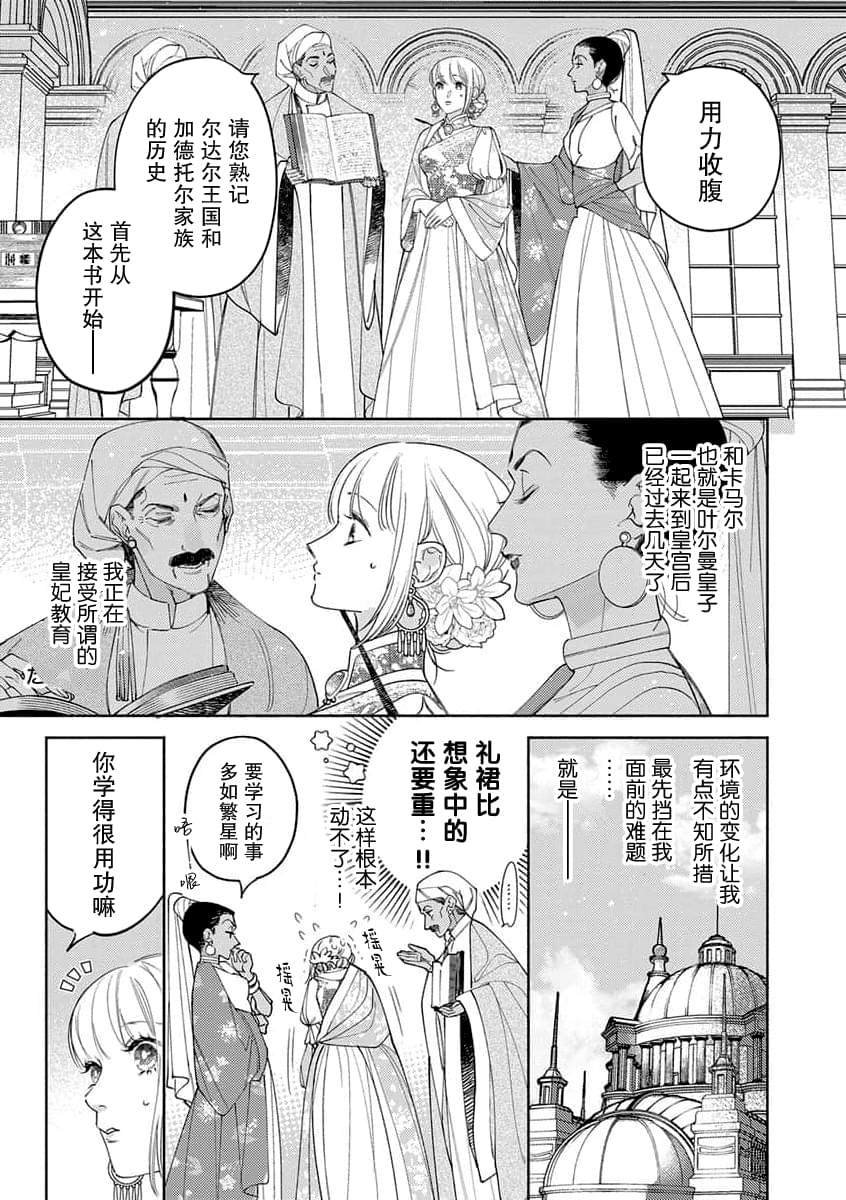 第7话