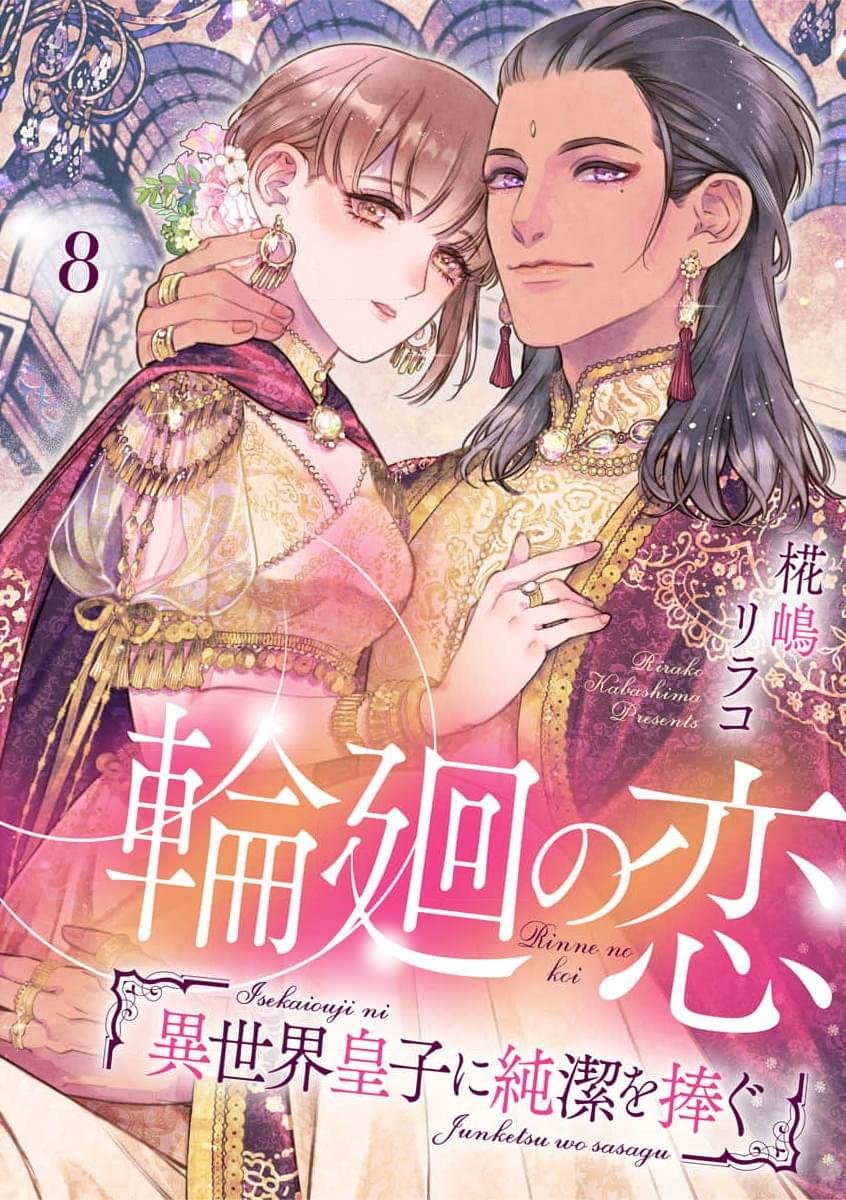第8话