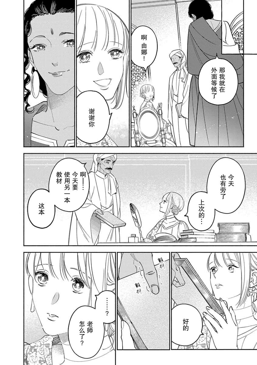 第8话