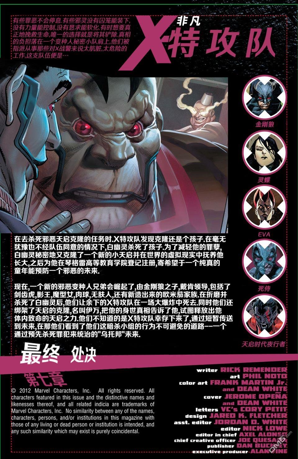 第31话