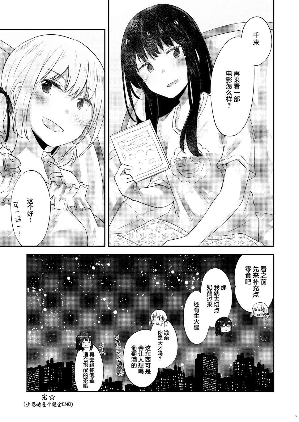 短篇