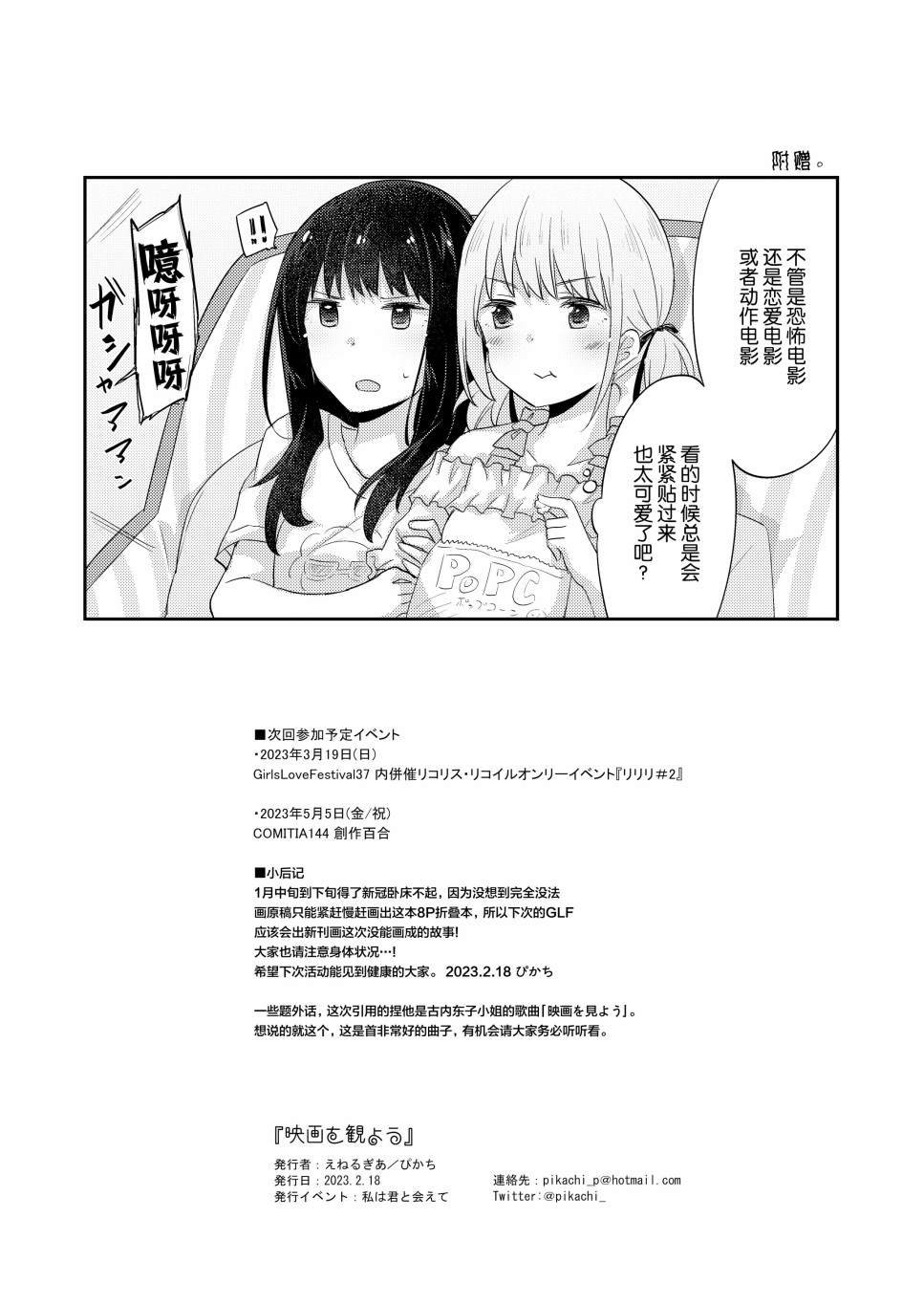 短篇