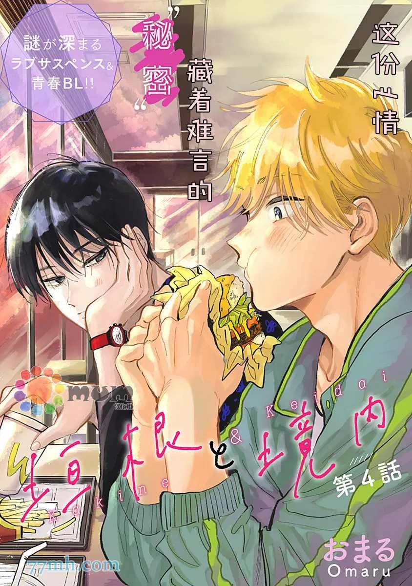 第4话