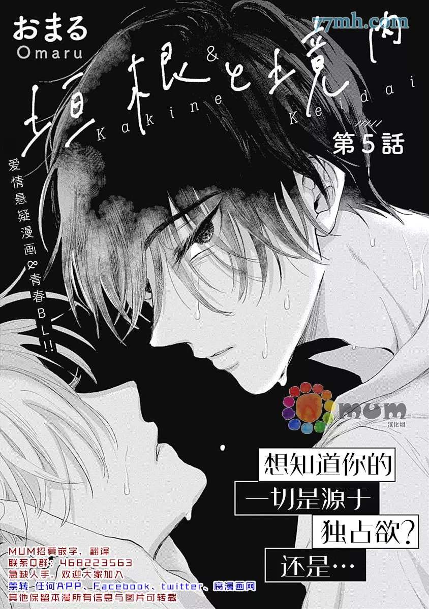 第5话