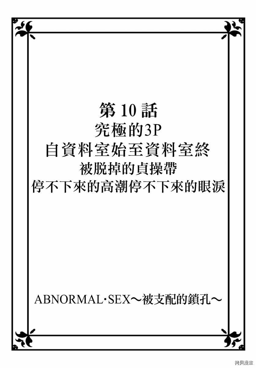 第10话