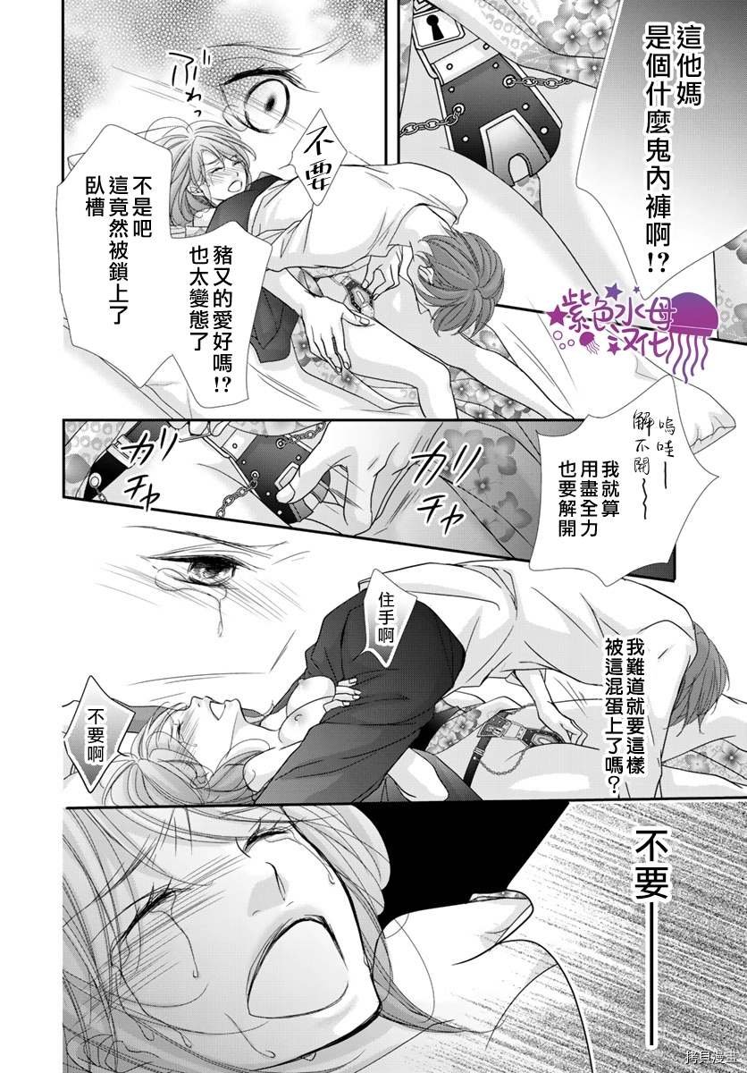第8话