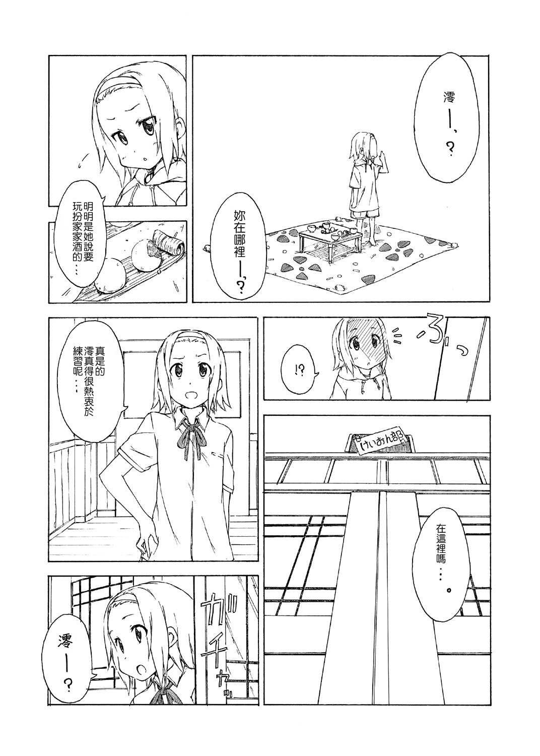 第1话
