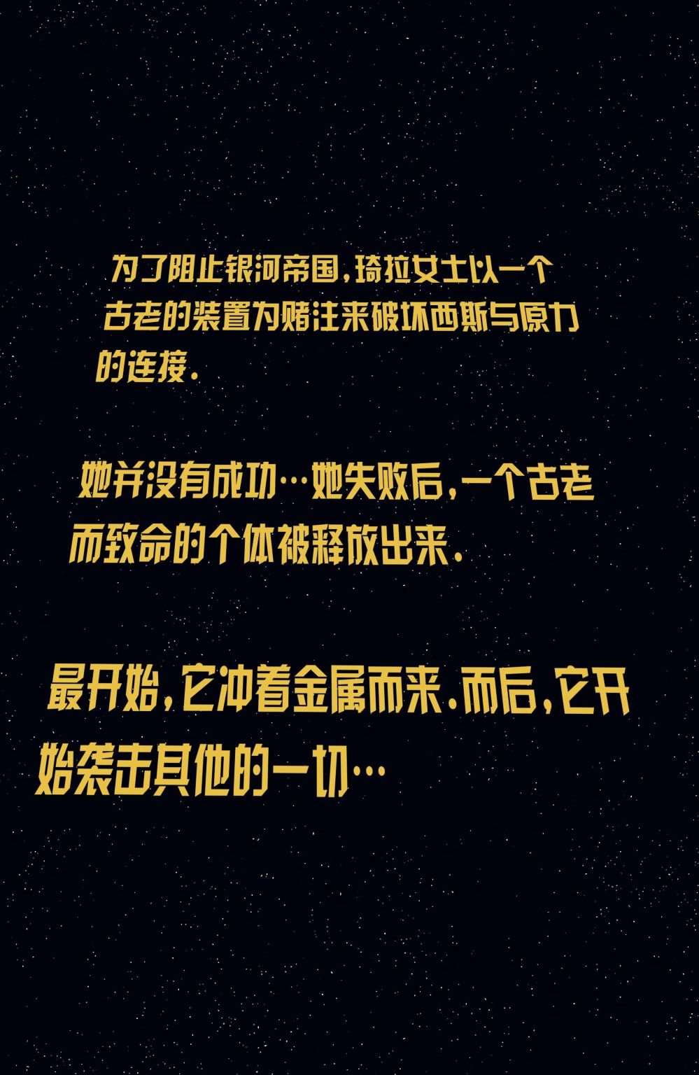 第1卷 黑暗机器人#1