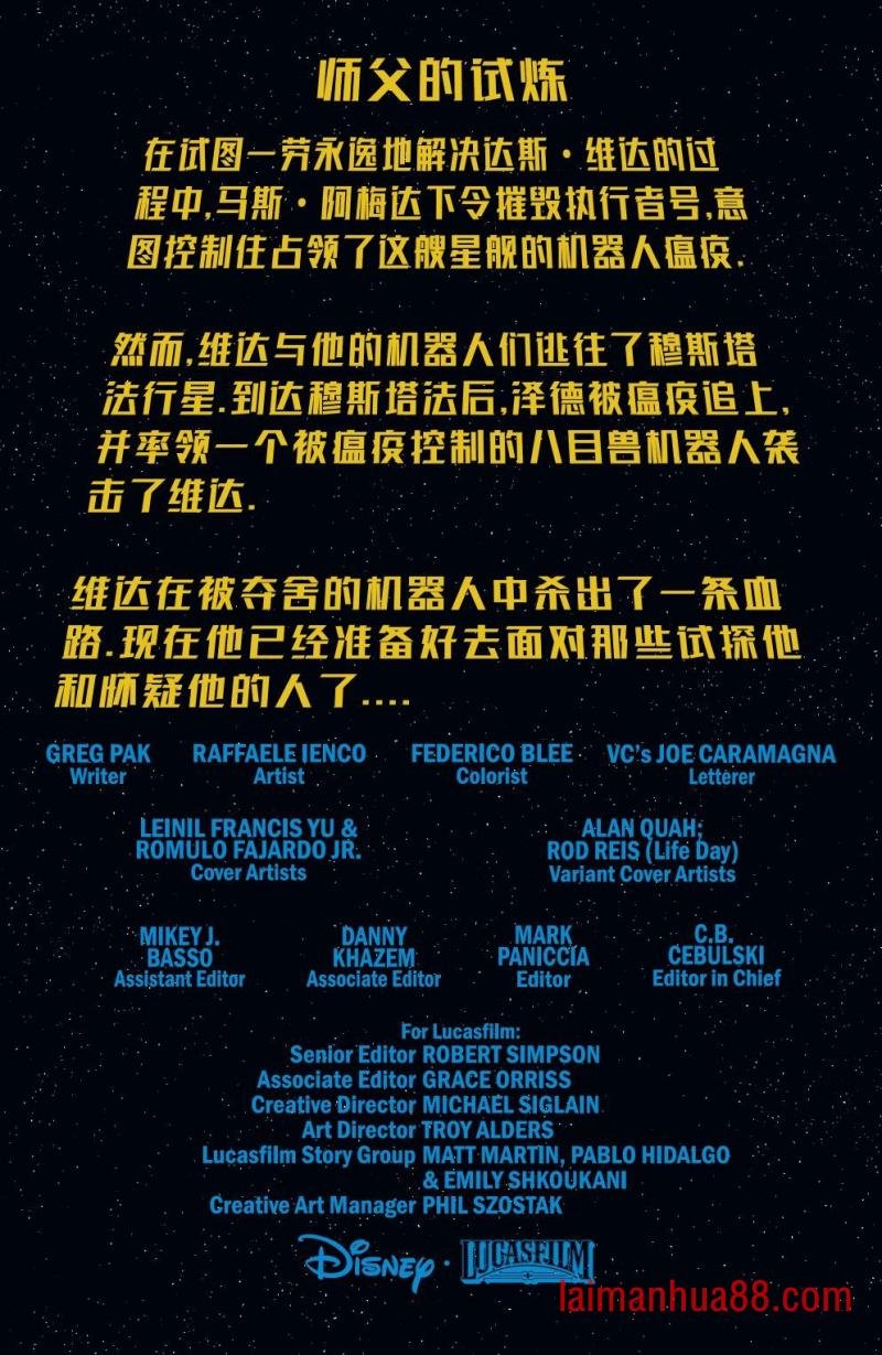 第19卷 达斯维达#40