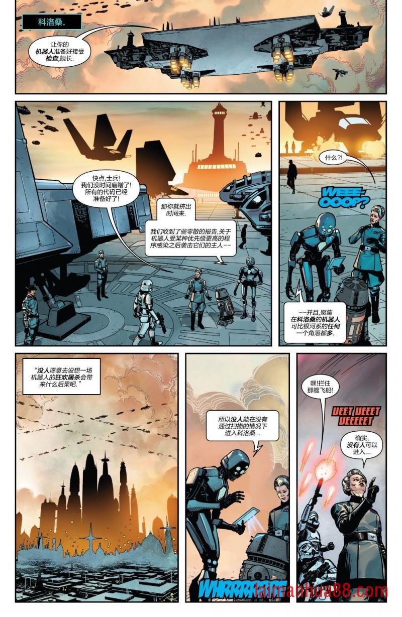 第19卷 达斯维达#40