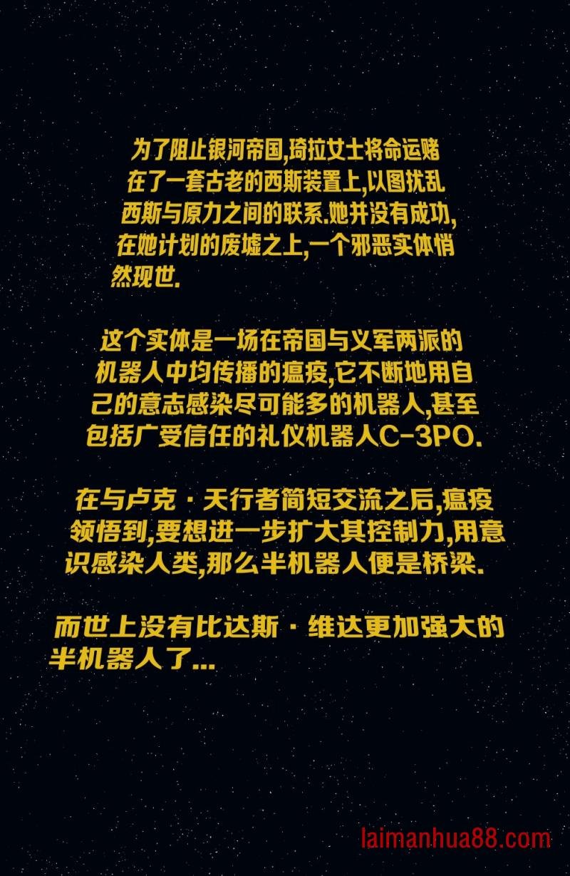 第14卷 黑暗机器人#3