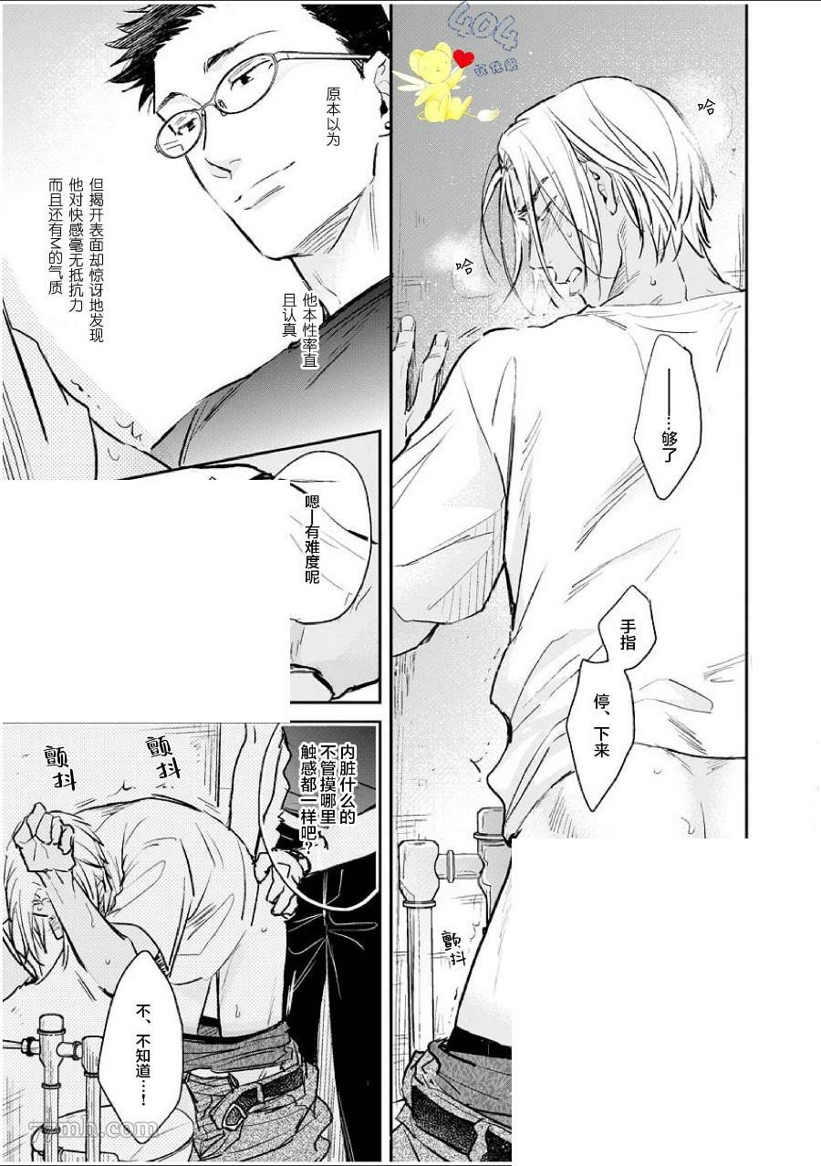 第3话