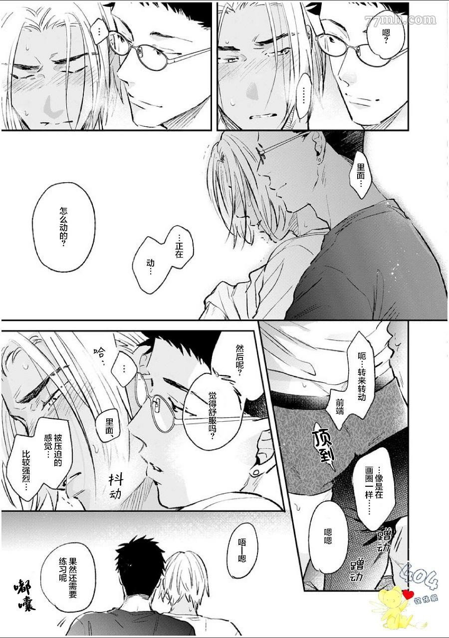 第3话