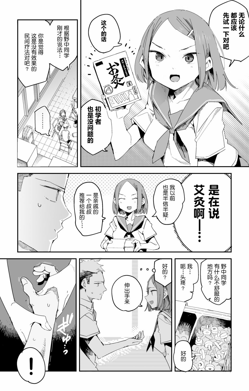 第1话