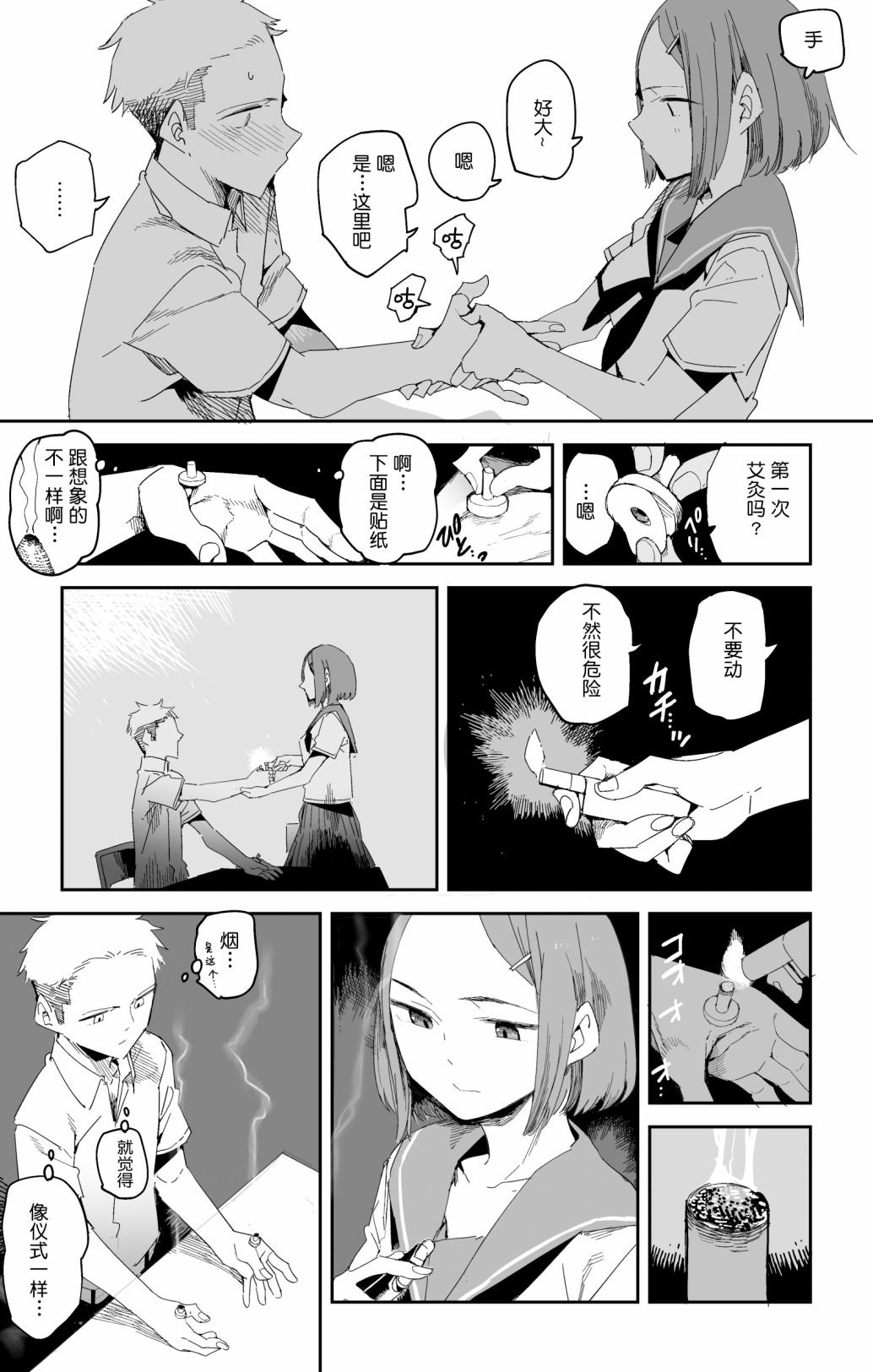 第1话
