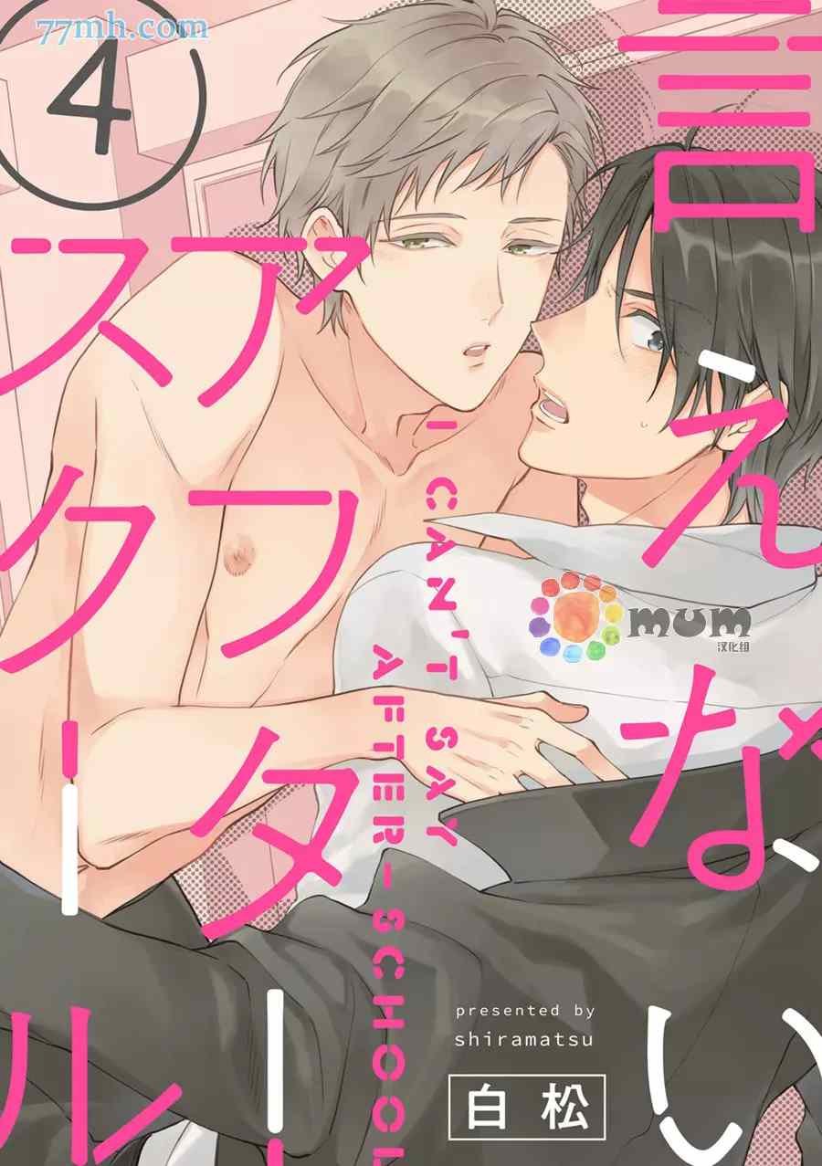 第4话
